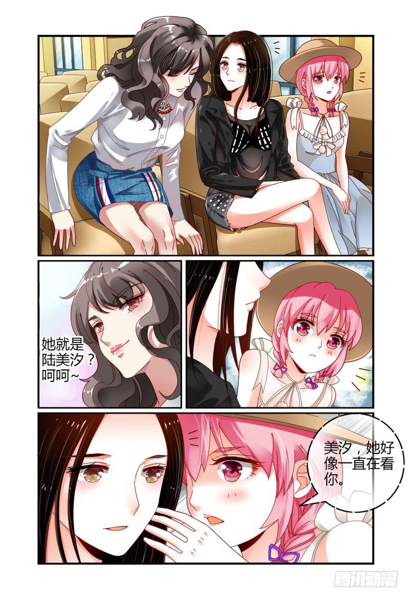 《如此不合拍》048她回来了 第8页