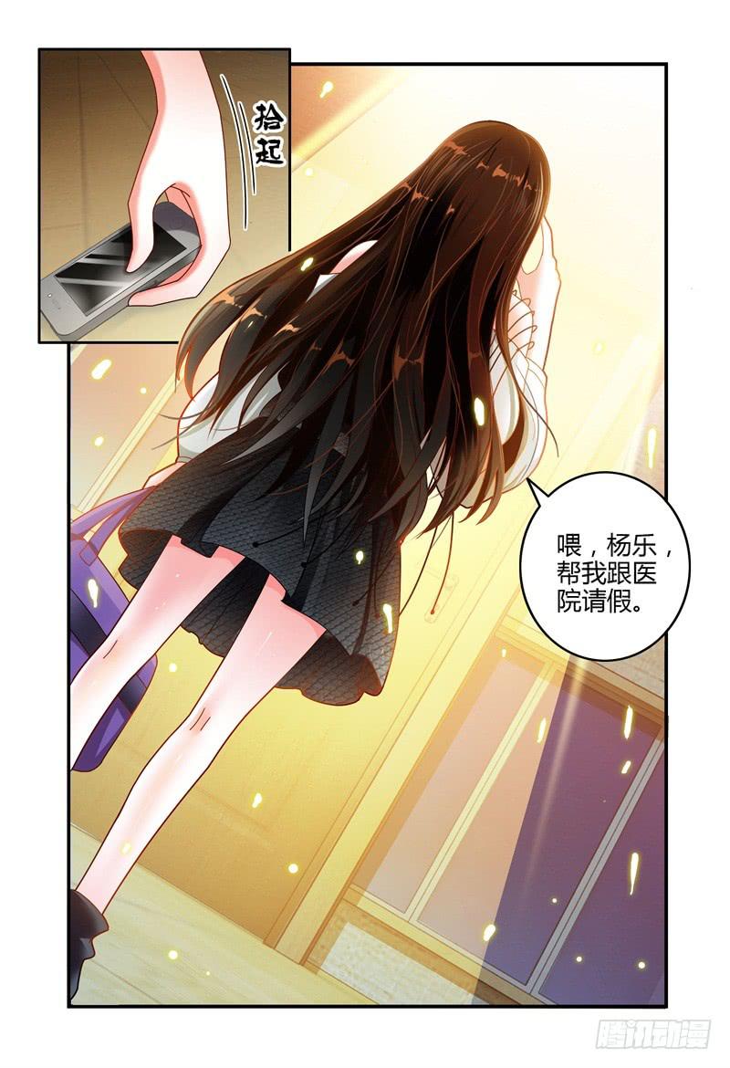 《如此不合拍》054演技 第10页