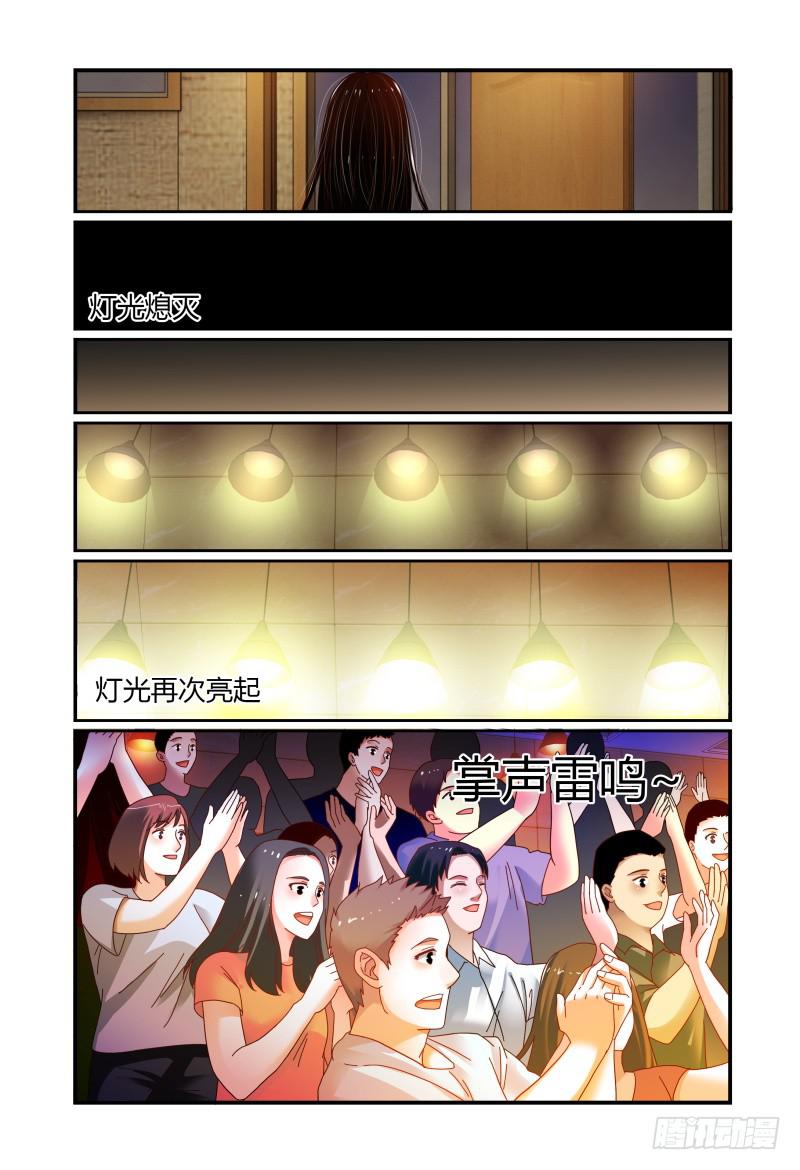 《如此不合拍》054演技 第11页