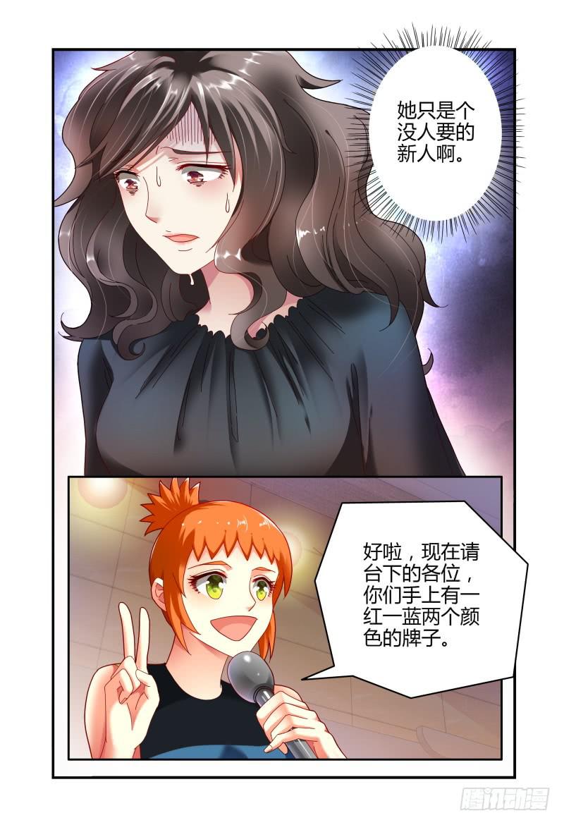 《如此不合拍》054演技 第14页