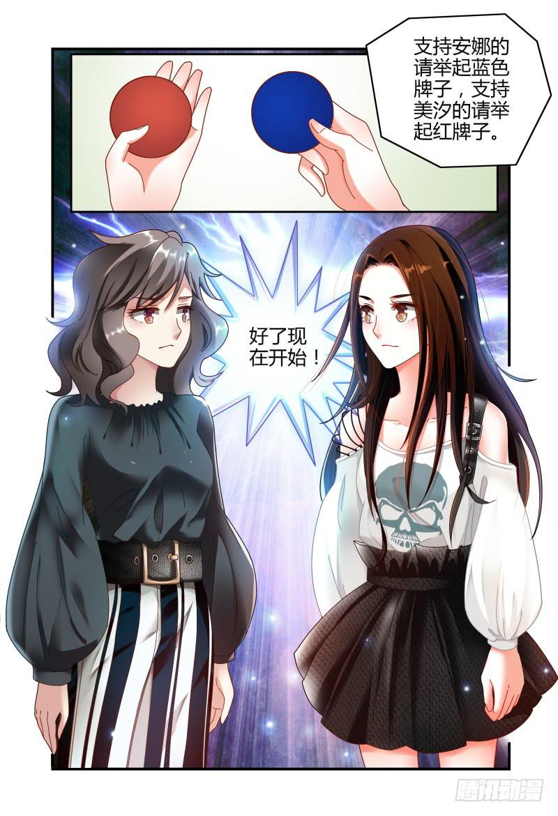 《如此不合拍》054演技 第15页