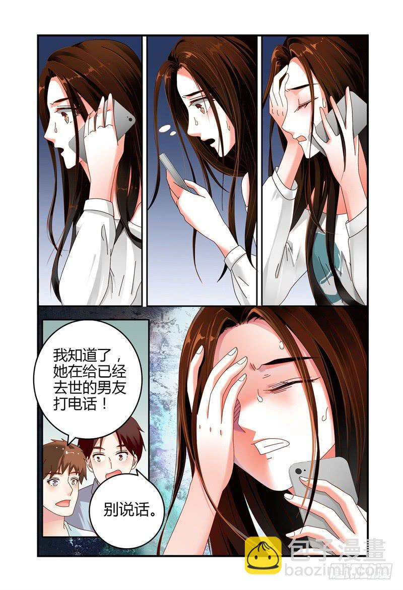 《如此不合拍》054演技 第2页
