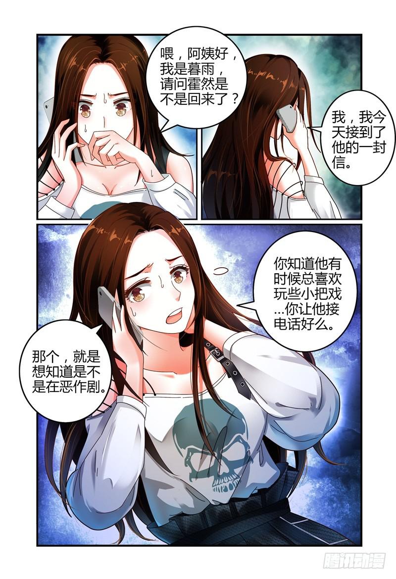 《如此不合拍》054演技 第4页