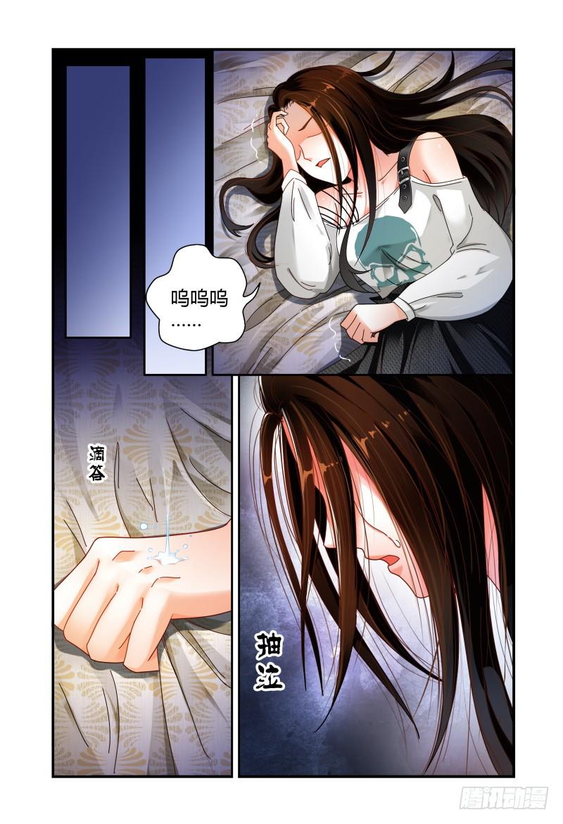 《如此不合拍》054演技 第7页