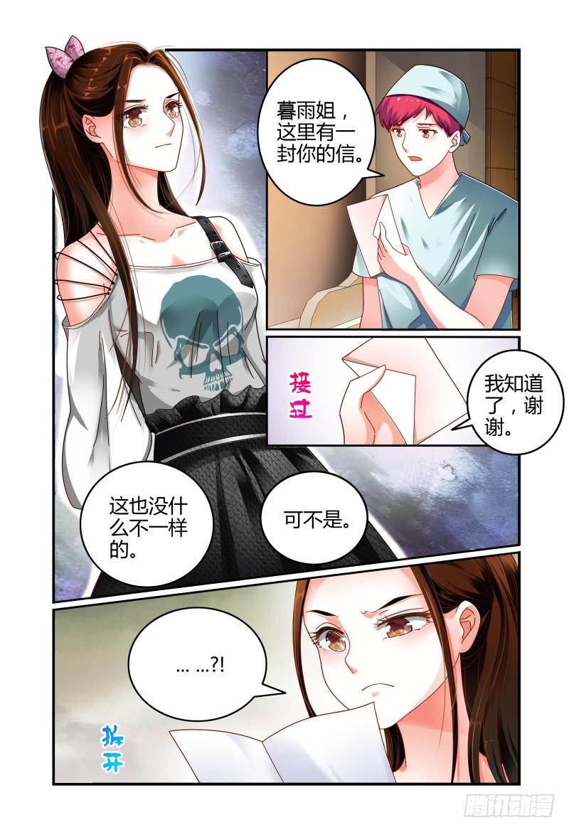 《如此不合拍》053你方唱罢，我登场 第10页
