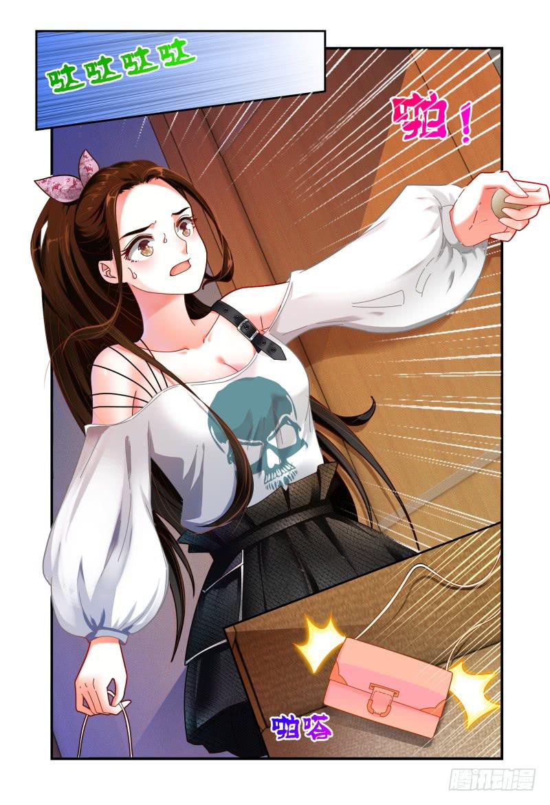 《如此不合拍》053你方唱罢，我登场 第14页