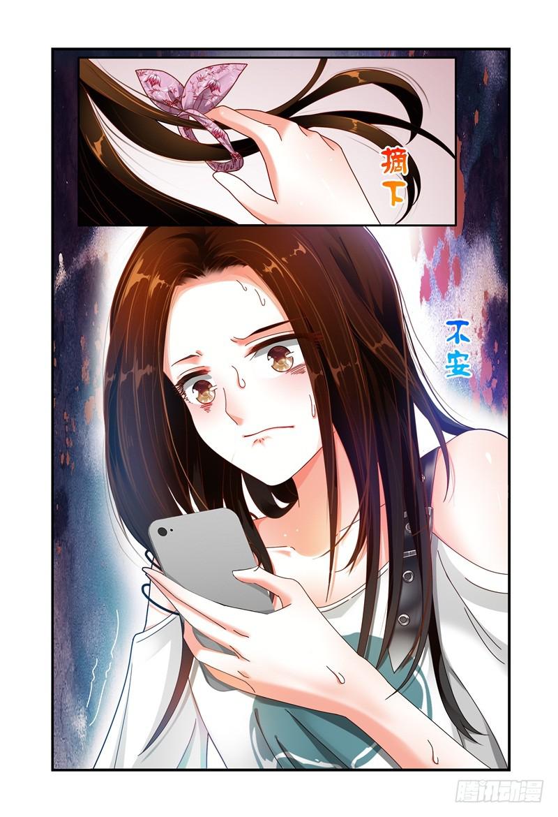 《如此不合拍》053你方唱罢，我登场 第15页
