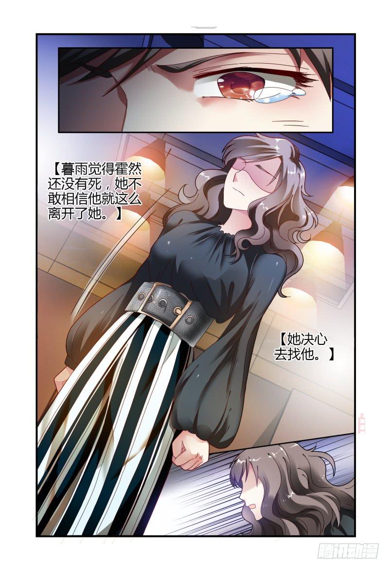 《如此不合拍》053你方唱罢，我登场 第2页