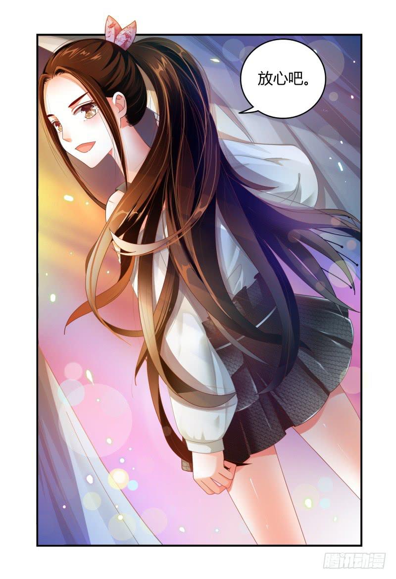 《如此不合拍》053你方唱罢，我登场 第5页