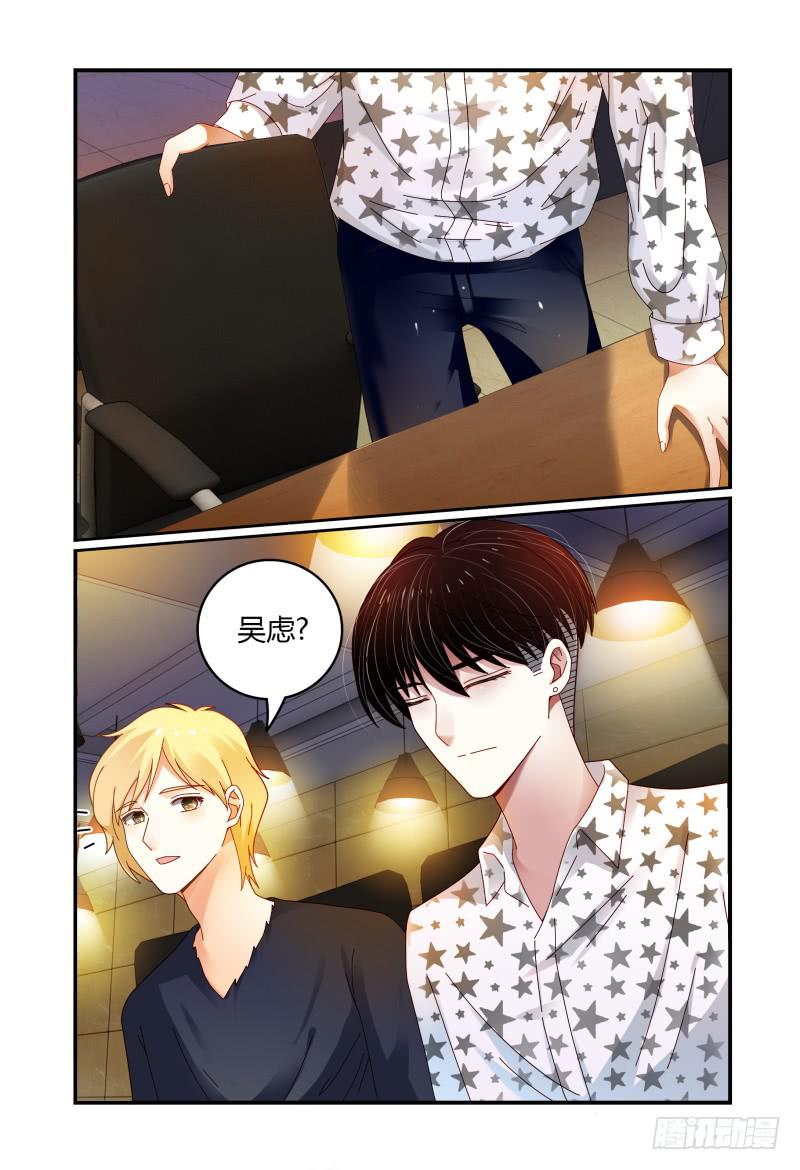 《如此不合拍》053你方唱罢，我登场 第7页