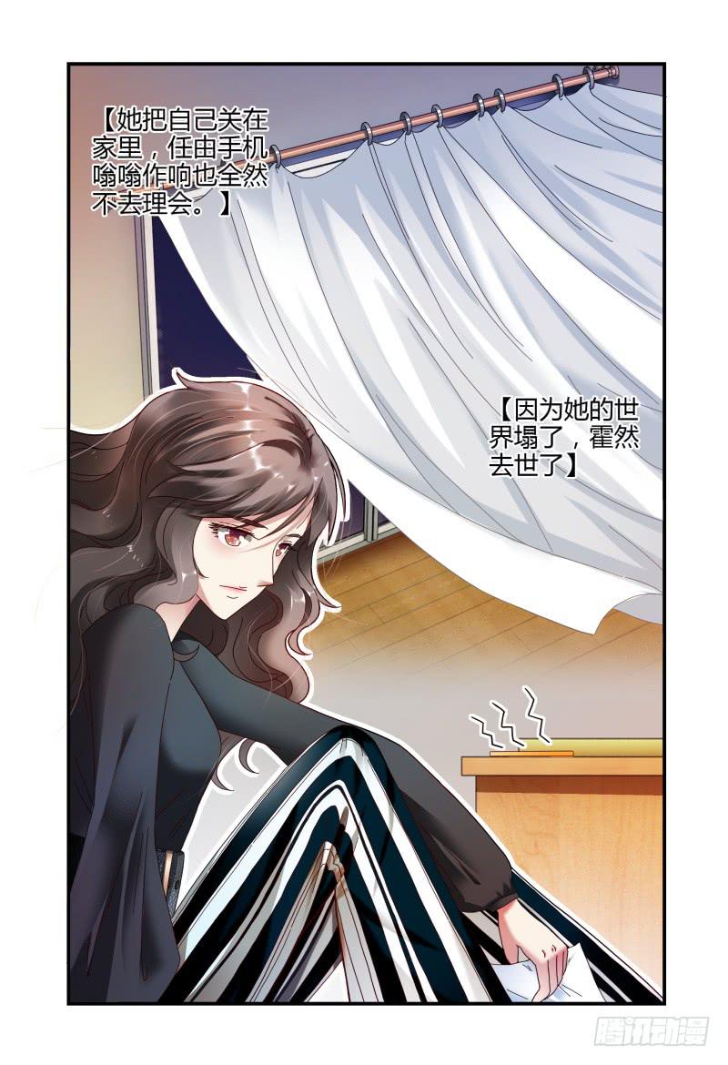 《如此不合拍》052挑衅 第14页