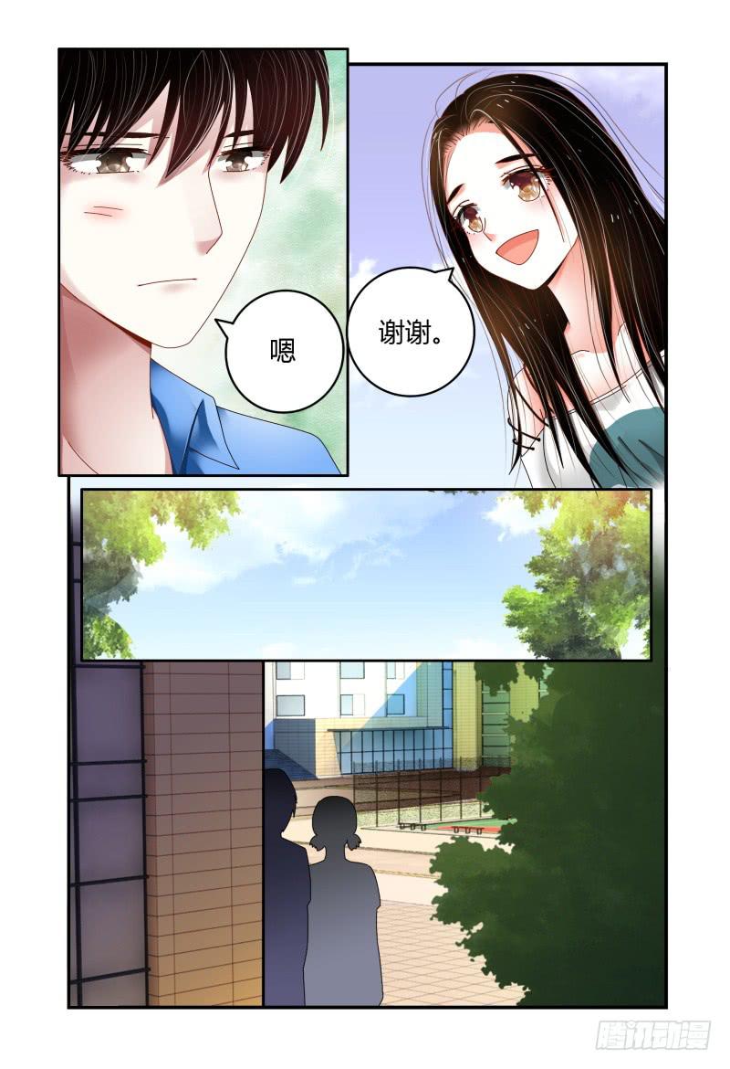《如此不合拍》052挑衅 第5页
