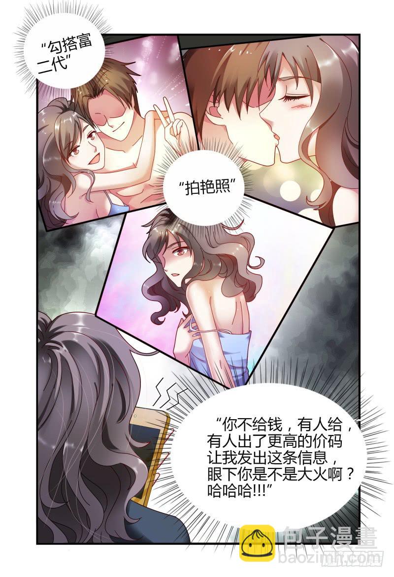 《如此不合拍》055东窗事发 第11页