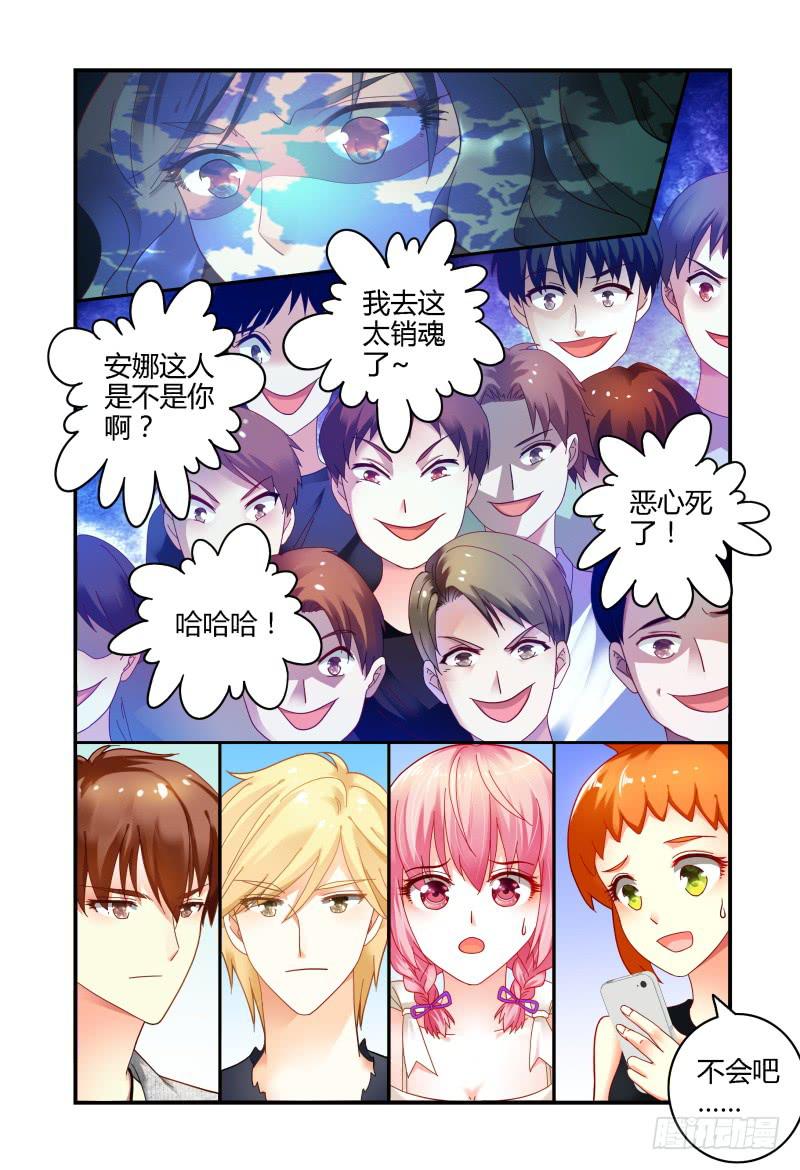 《如此不合拍》055东窗事发 第12页