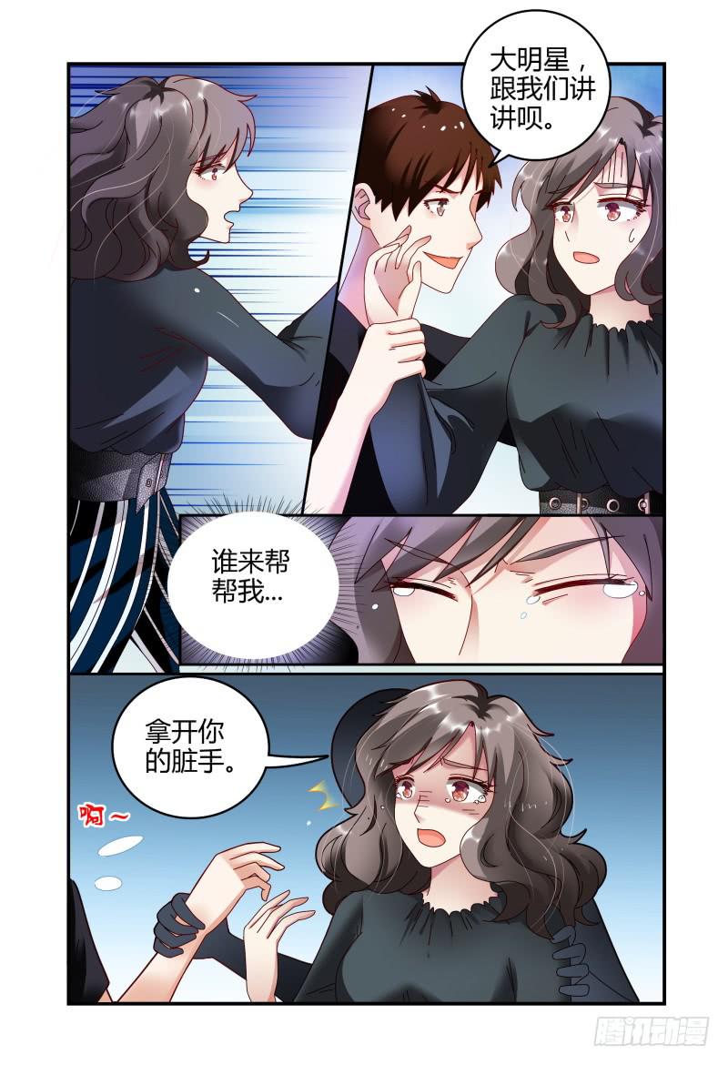 《如此不合拍》055东窗事发 第15页