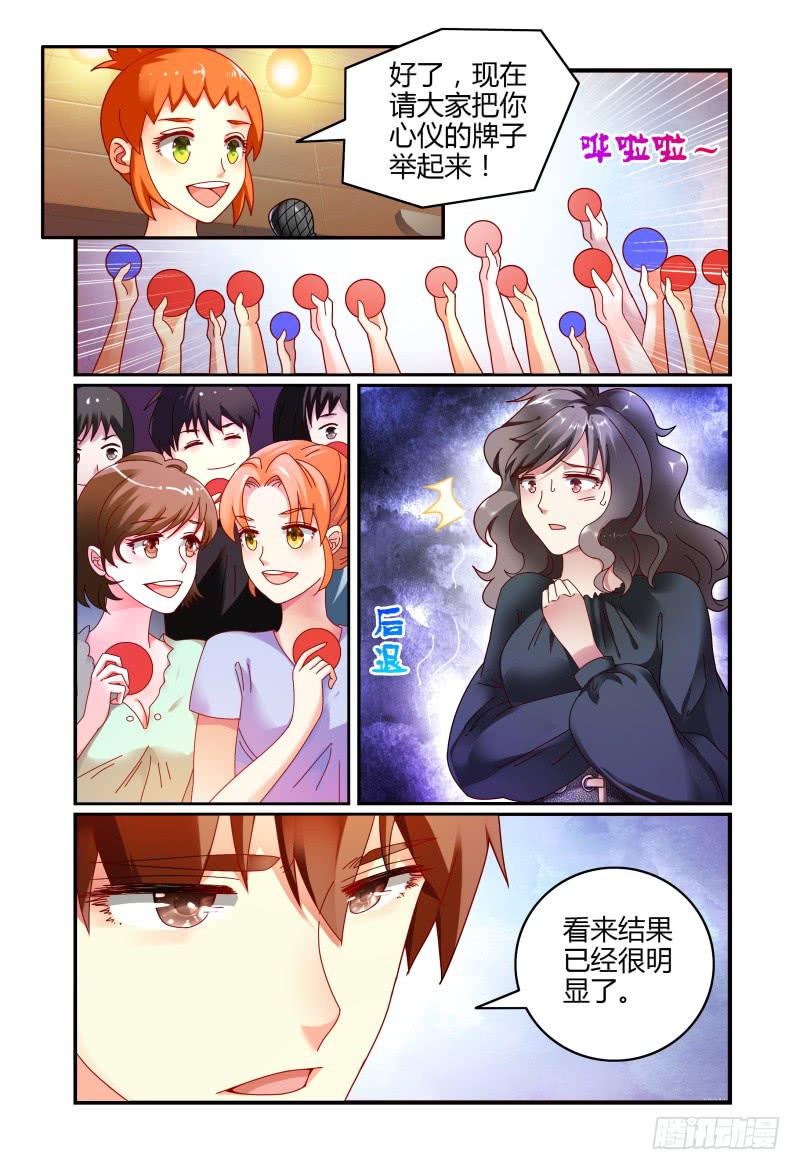 《如此不合拍》055东窗事发 第2页