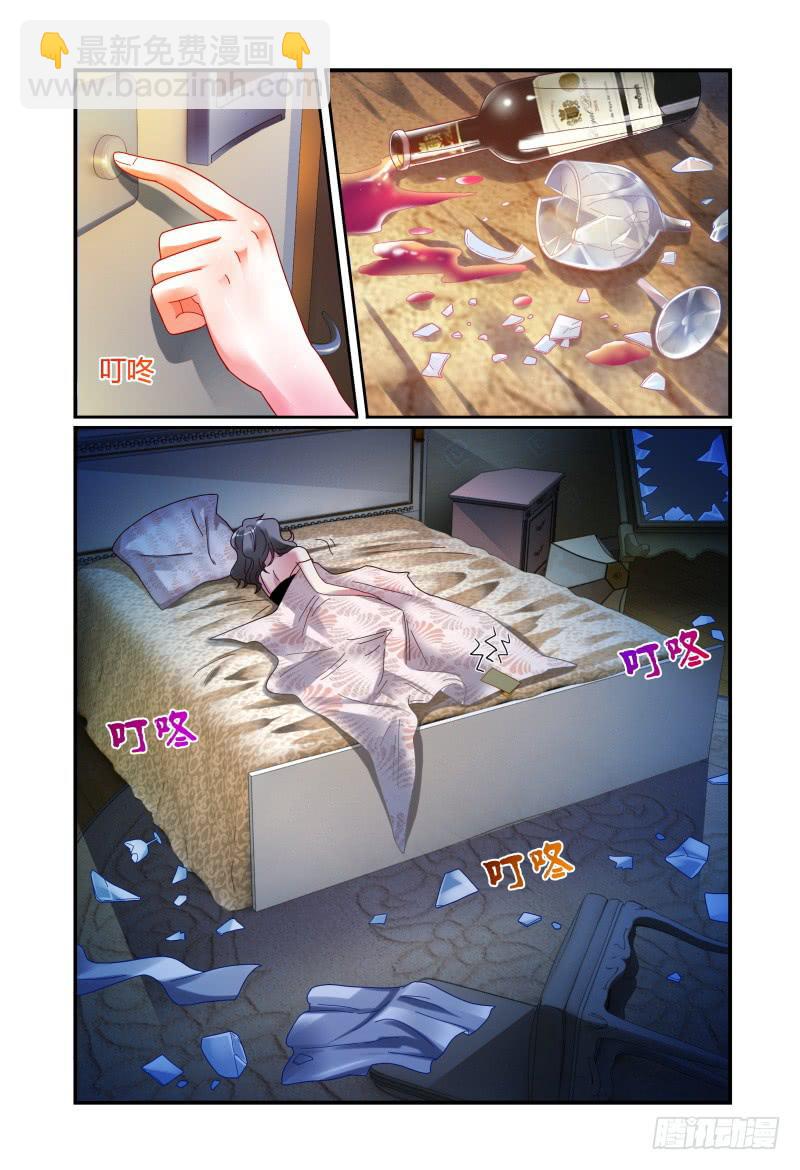 《如此不合拍》057安娜逃走了 第12页