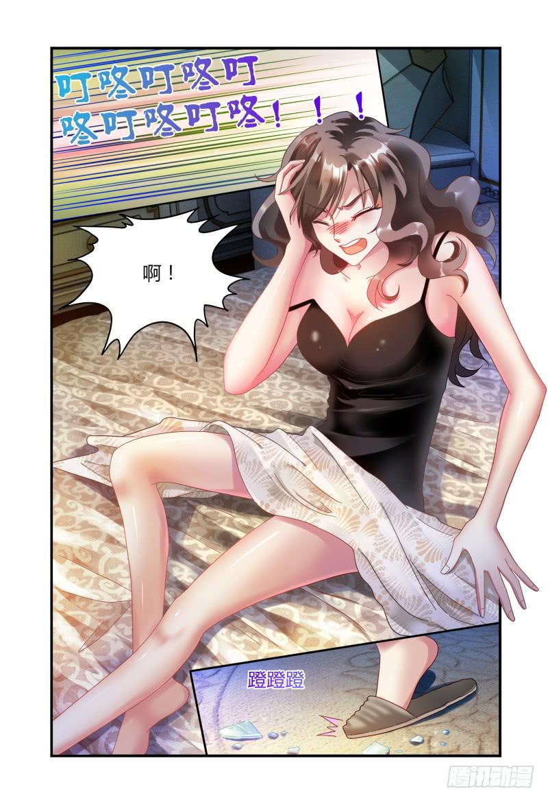 《如此不合拍》057安娜逃走了 第13页