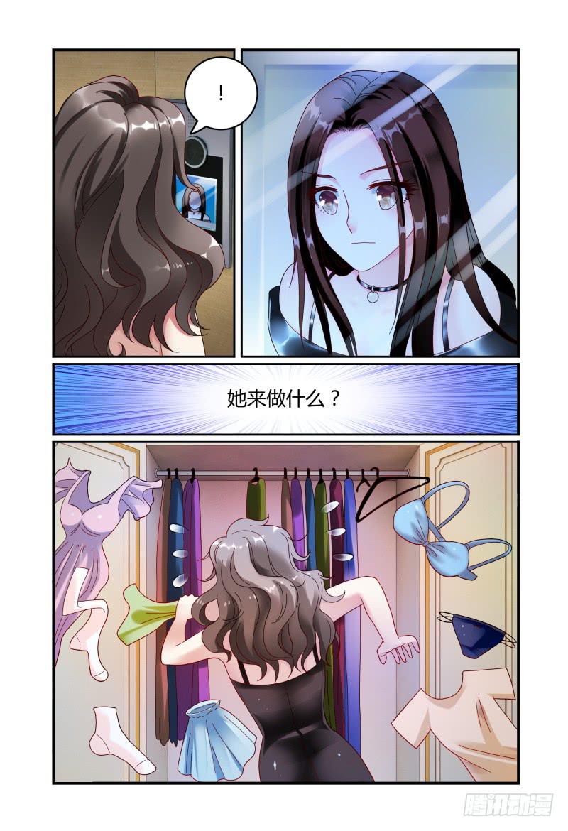 《如此不合拍》057安娜逃走了 第14页