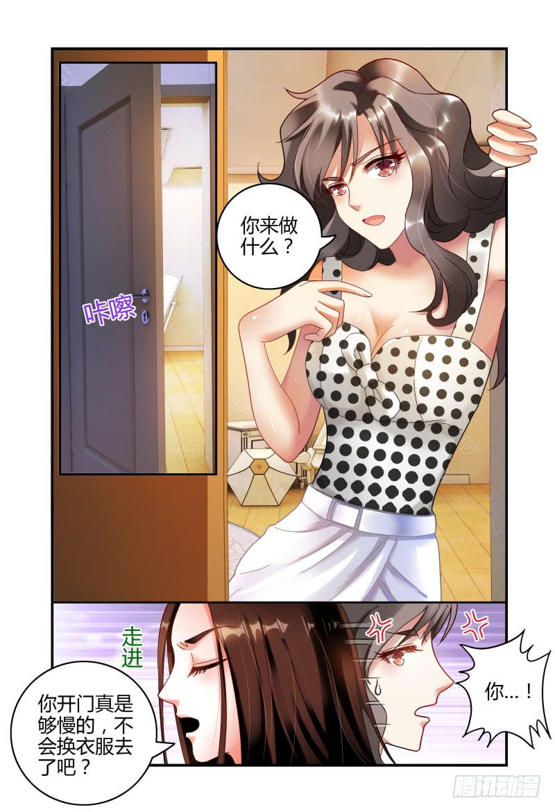 《如此不合拍》057安娜逃走了 第15页