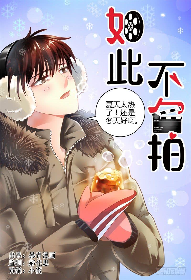 《如此不合拍》057安娜逃走了 第1页