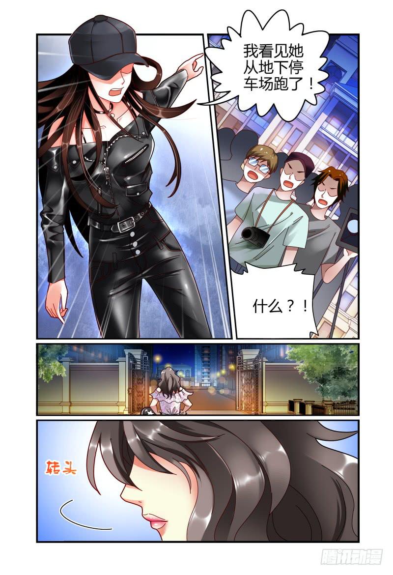 《如此不合拍》057安娜逃走了 第4页