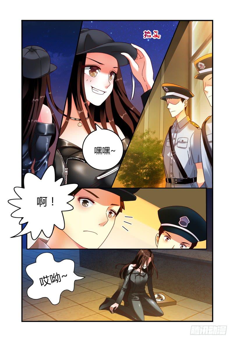 《如此不合拍》057安娜逃走了 第6页
