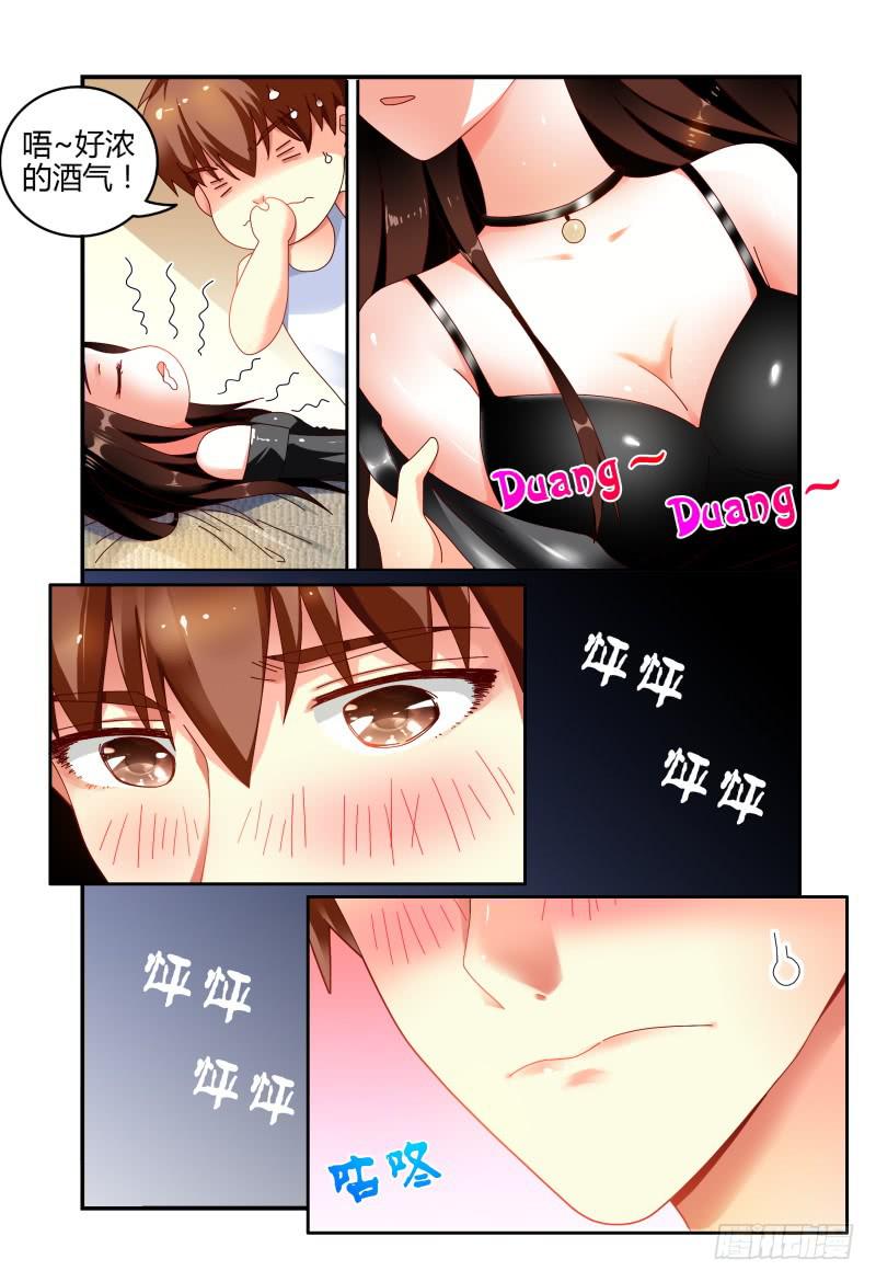 《如此不合拍》059酒后…… 第10页
