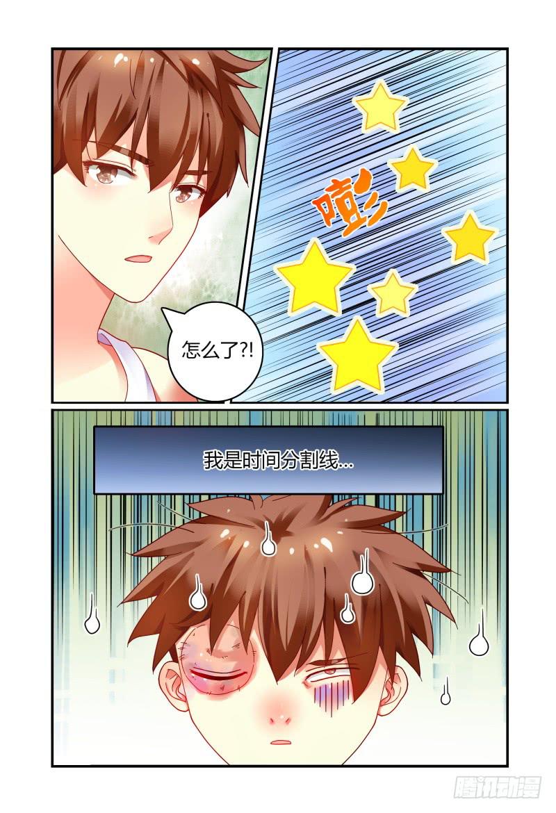 《如此不合拍》059酒后…… 第15页