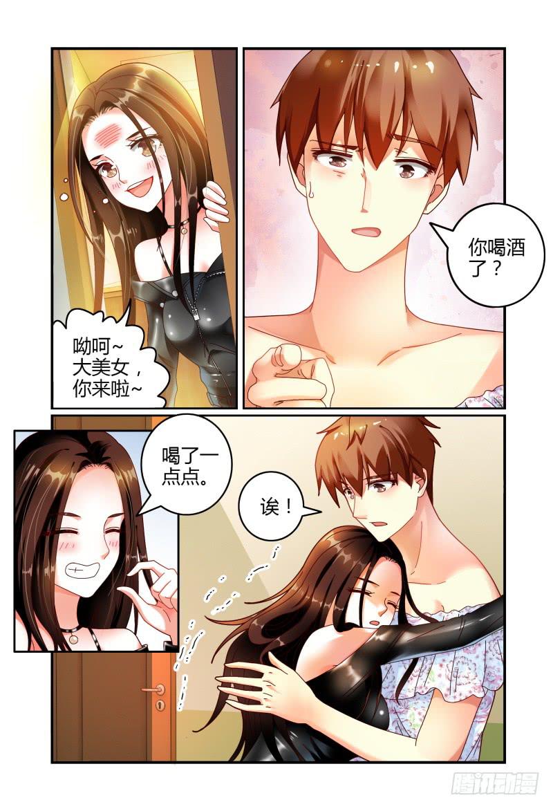 《如此不合拍》059酒后…… 第2页