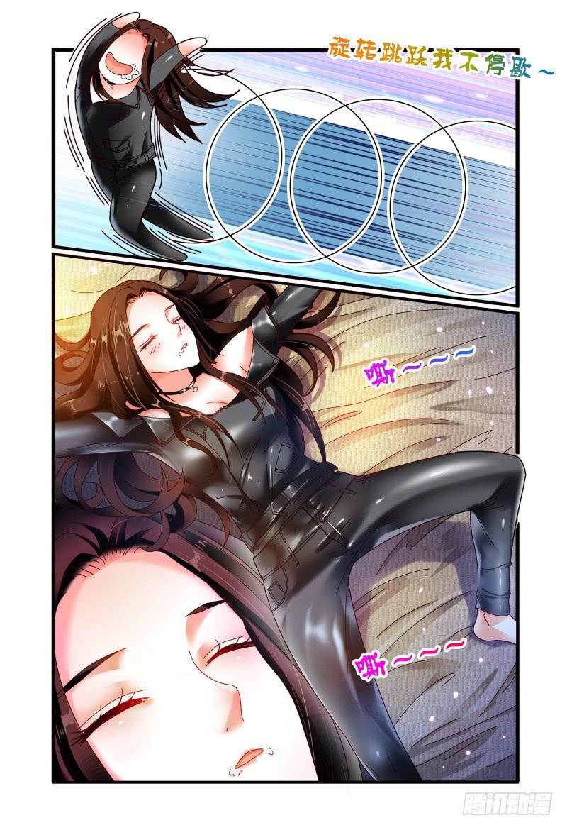 《如此不合拍》059酒后…… 第6页