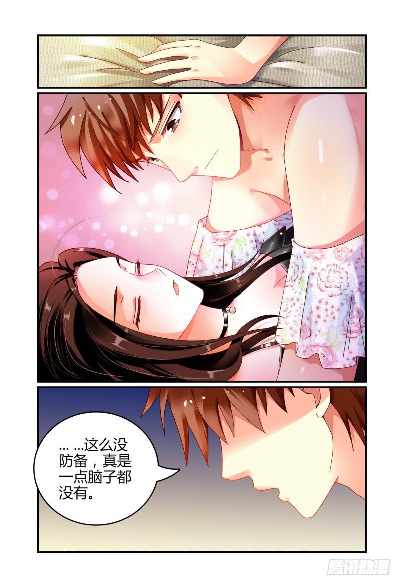 《如此不合拍》059酒后…… 第7页