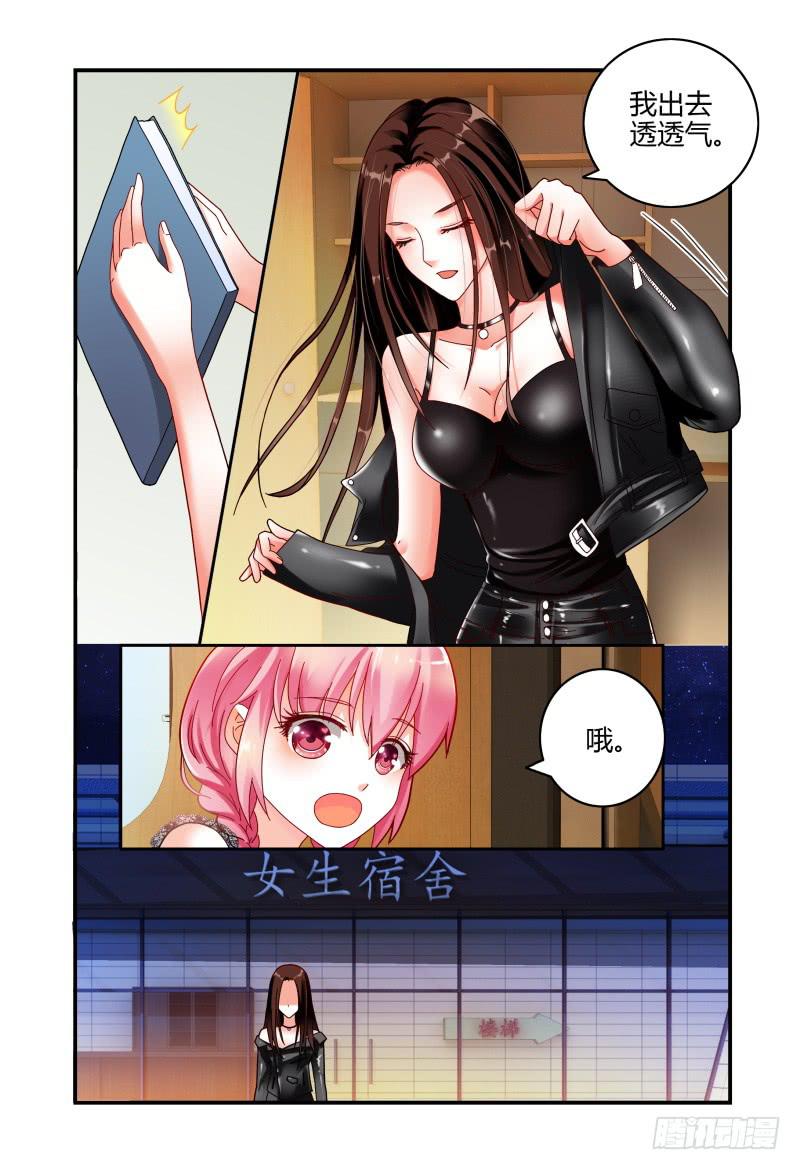 《如此不合拍》056安娜的灾难 第12页