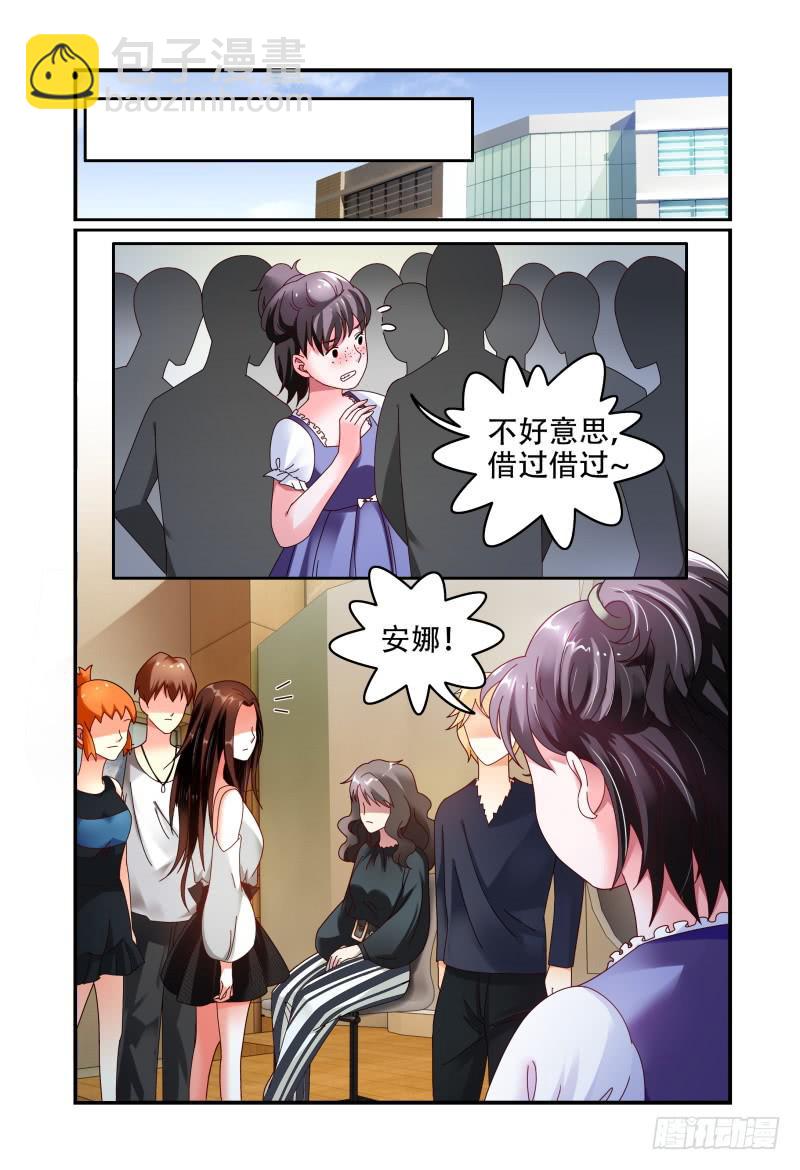 《如此不合拍》056安娜的灾难 第4页