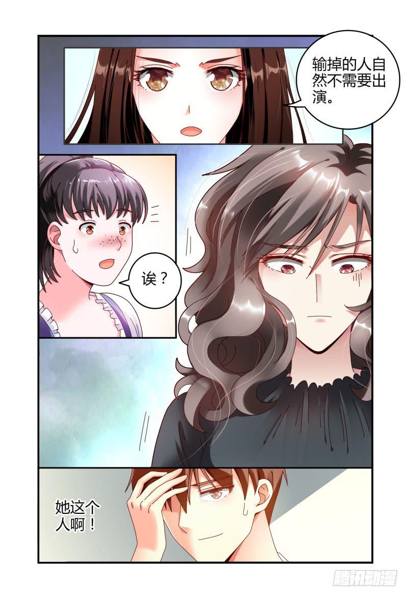 《如此不合拍》056安娜的灾难 第6页