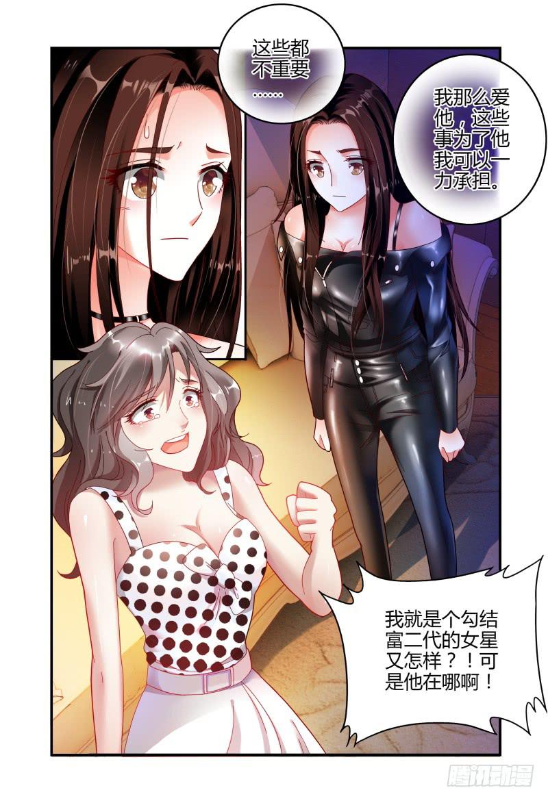 《如此不合拍》058酩酊大醉 第10页