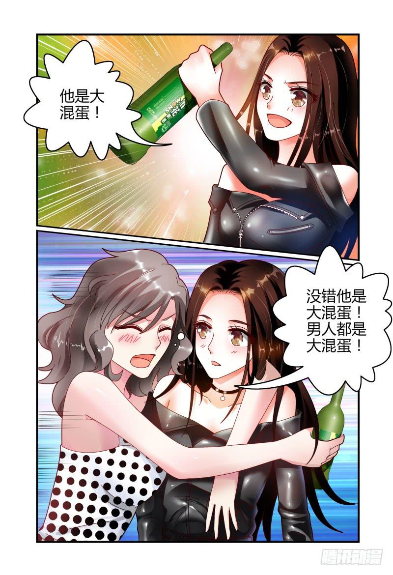 《如此不合拍》058酩酊大醉 第11页