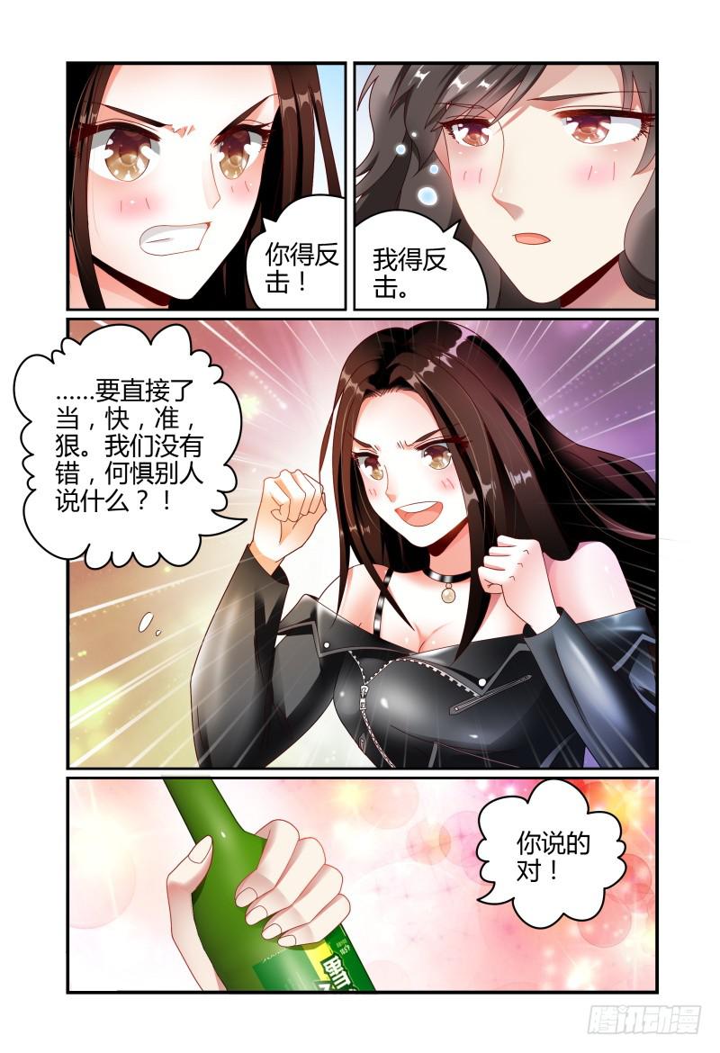 《如此不合拍》058酩酊大醉 第13页