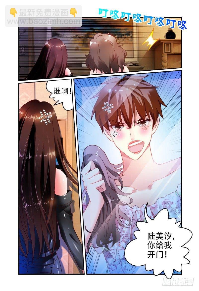 《如此不合拍》058酩酊大醉 第15页