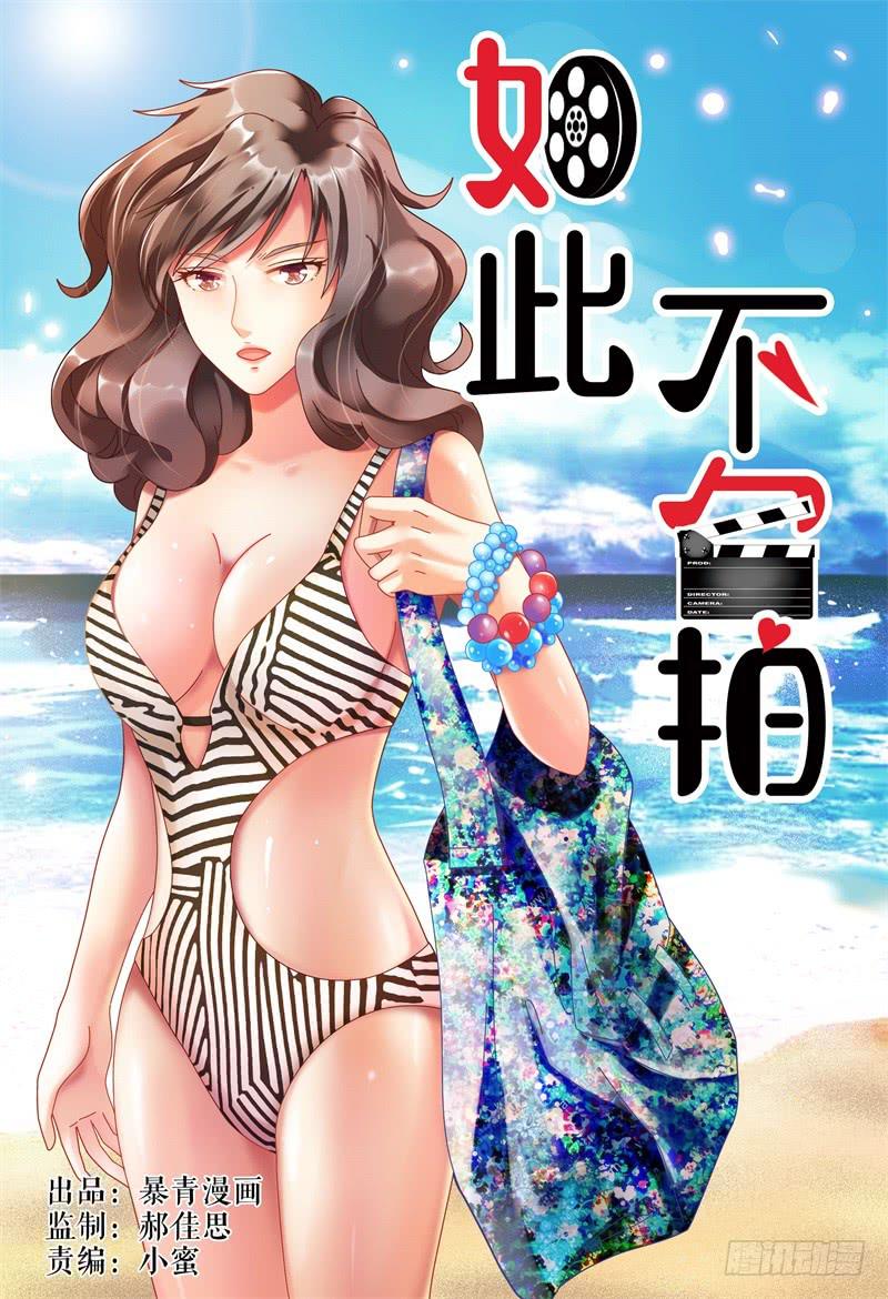 《如此不合拍》058酩酊大醉 第1页