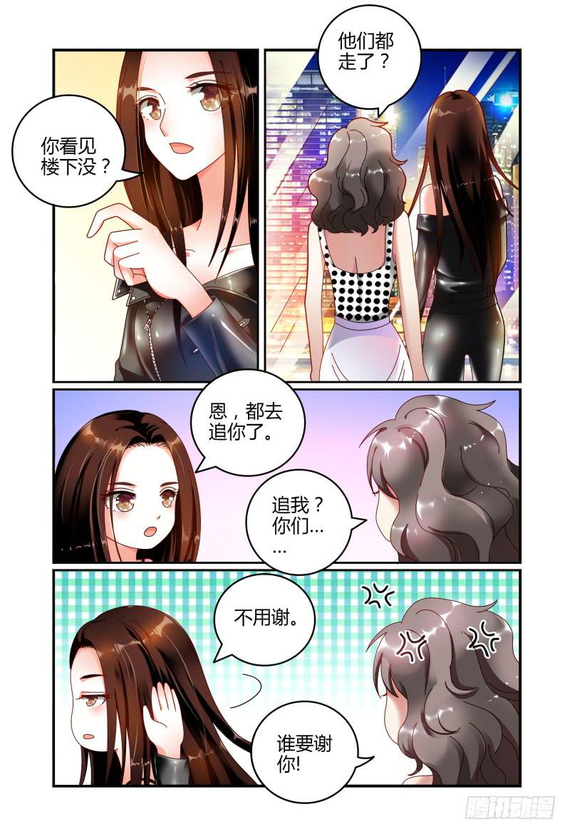 《如此不合拍》058酩酊大醉 第3页