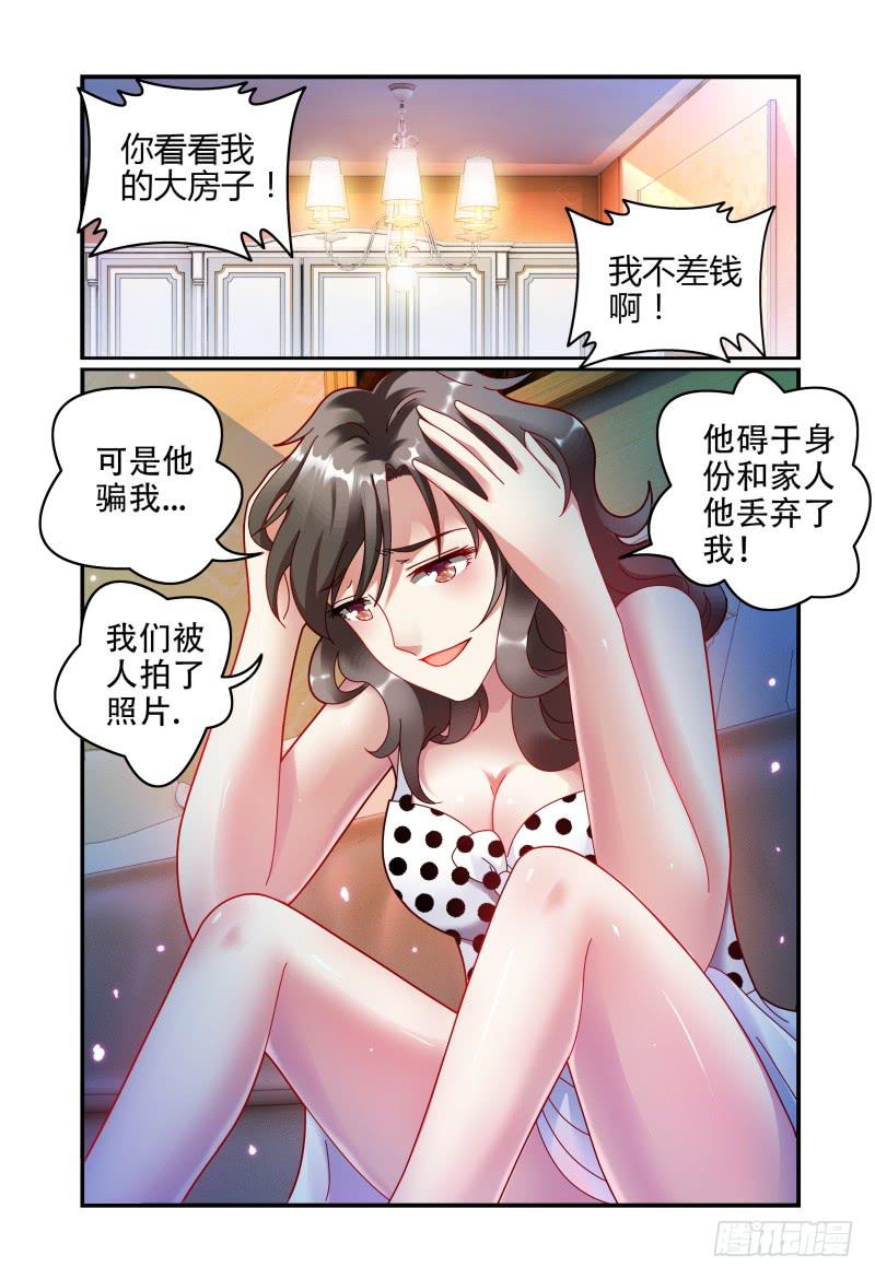 《如此不合拍》058酩酊大醉 第7页