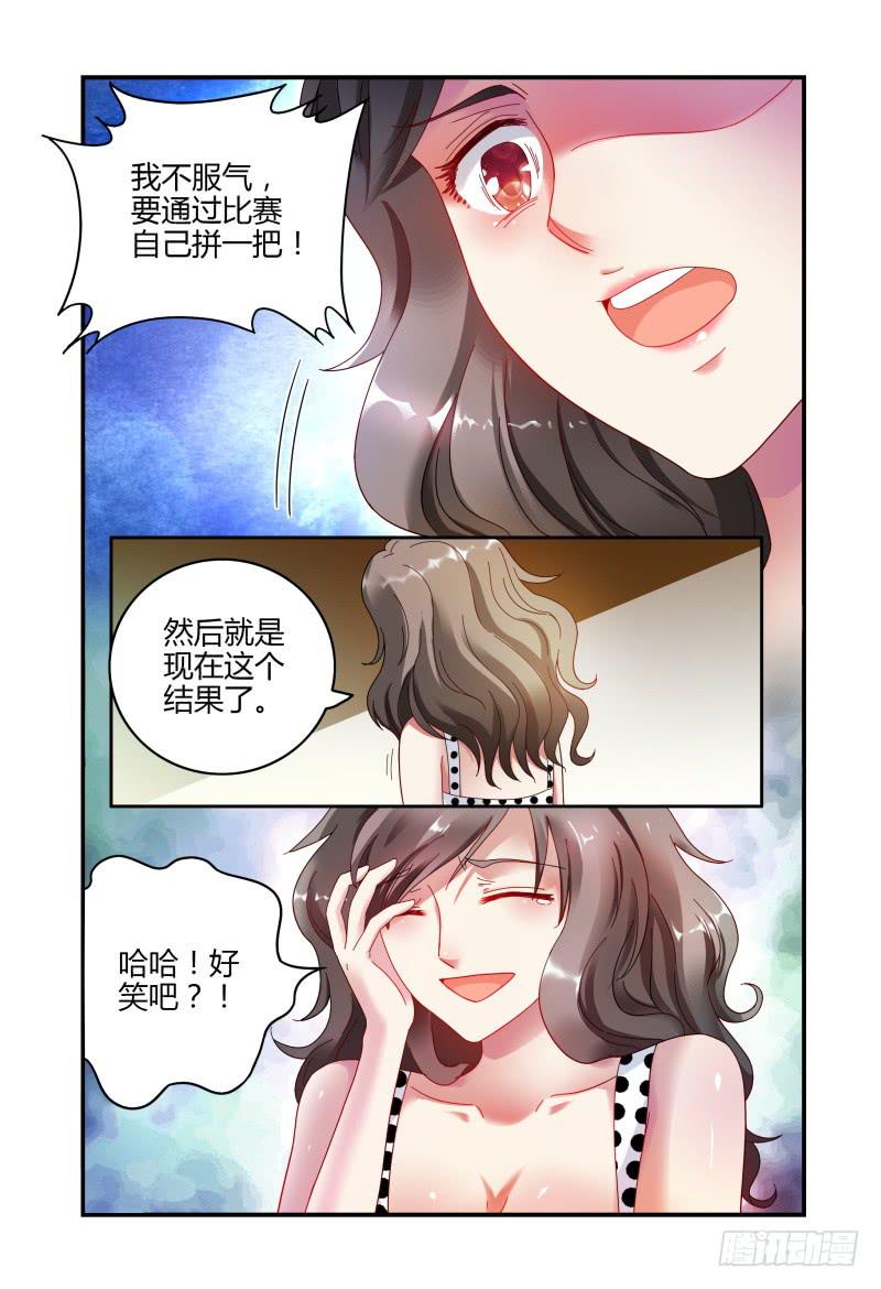 《如此不合拍》058酩酊大醉 第9页