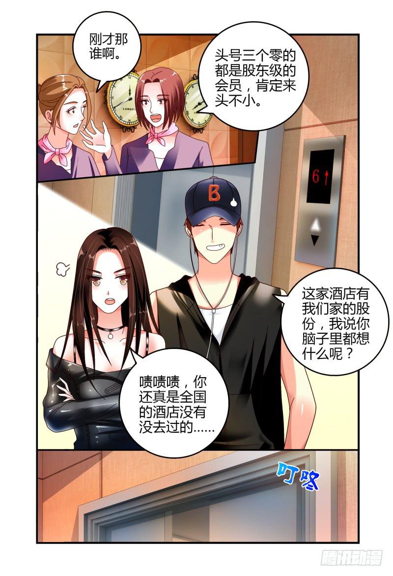 《如此不合拍》061反击 第10页