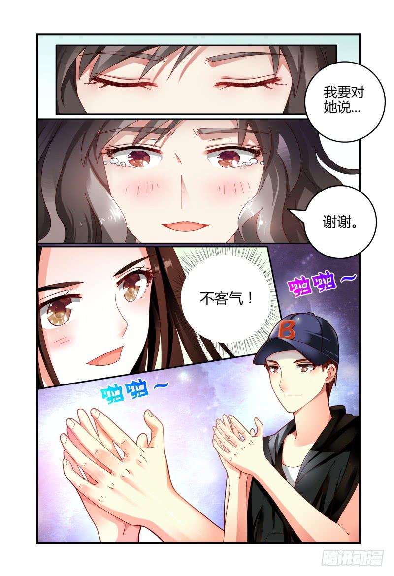 《如此不合拍》063过去式 第10页