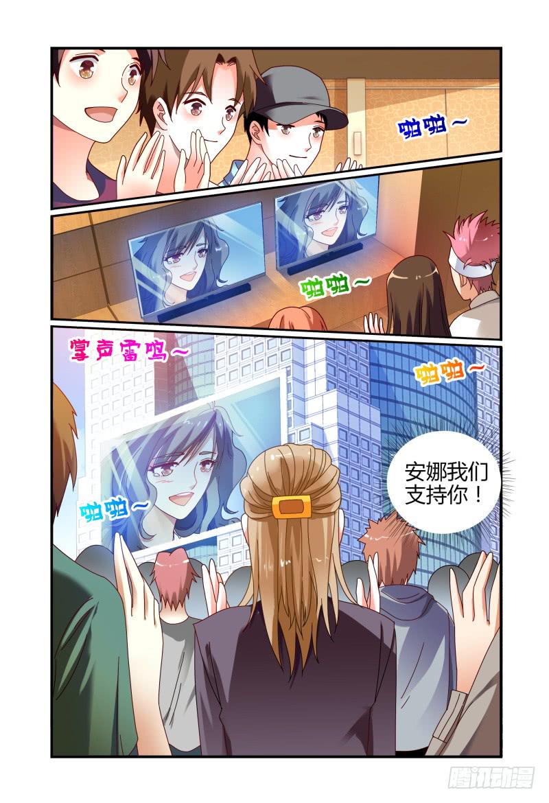 《如此不合拍》063过去式 第11页