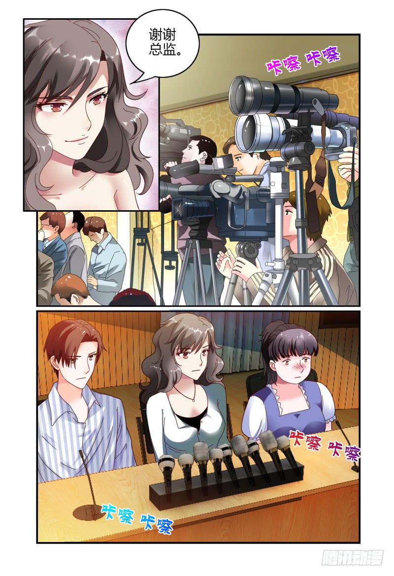《如此不合拍》062记者会 第10页