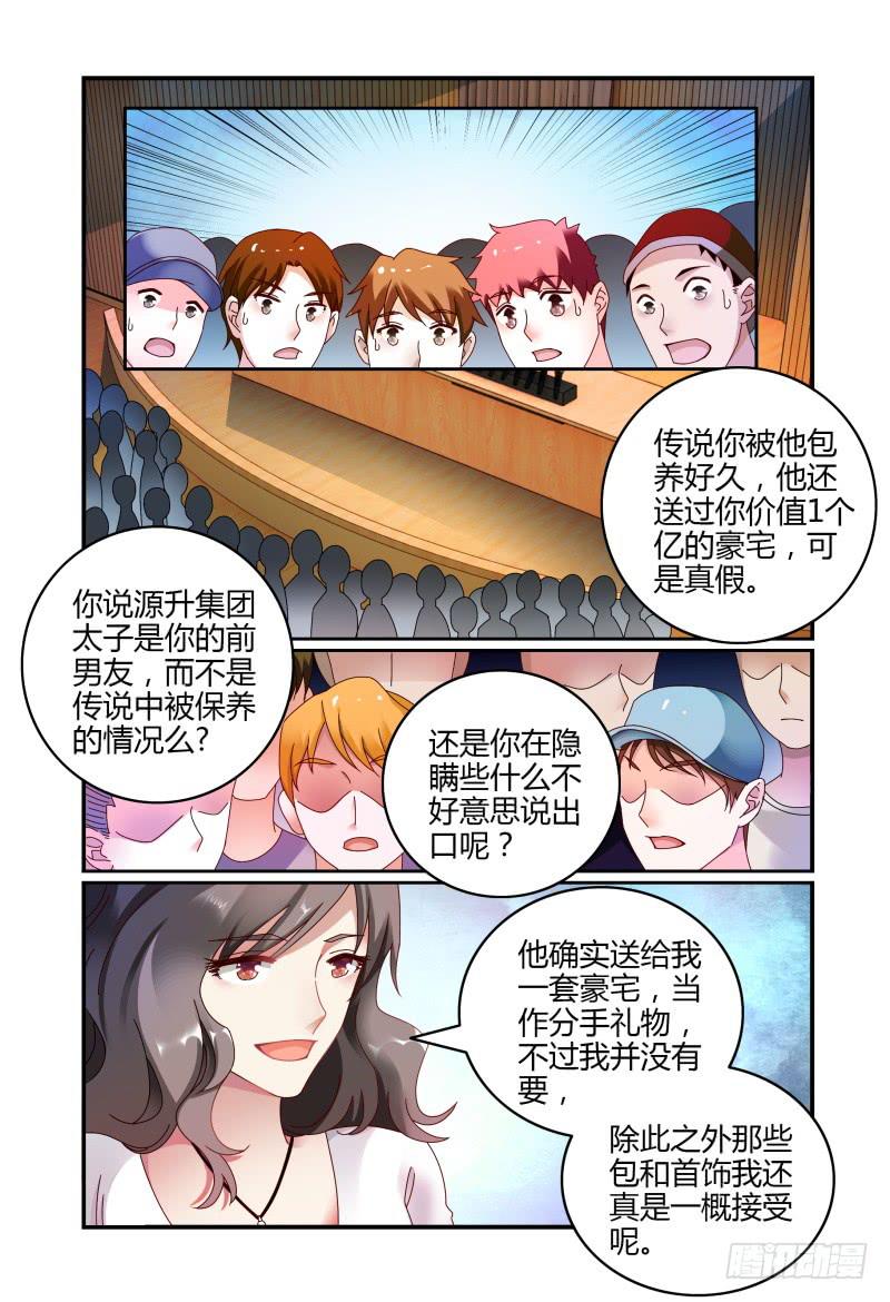 《如此不合拍》062记者会 第12页