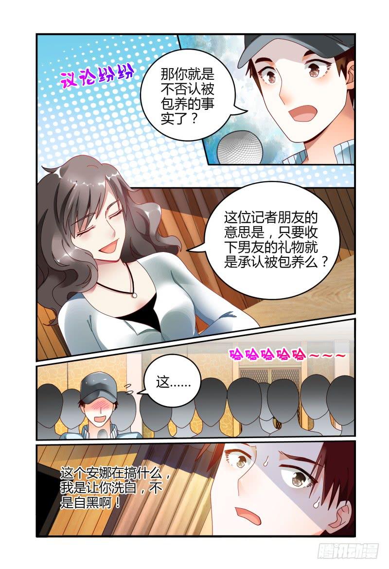 《如此不合拍》062记者会 第13页