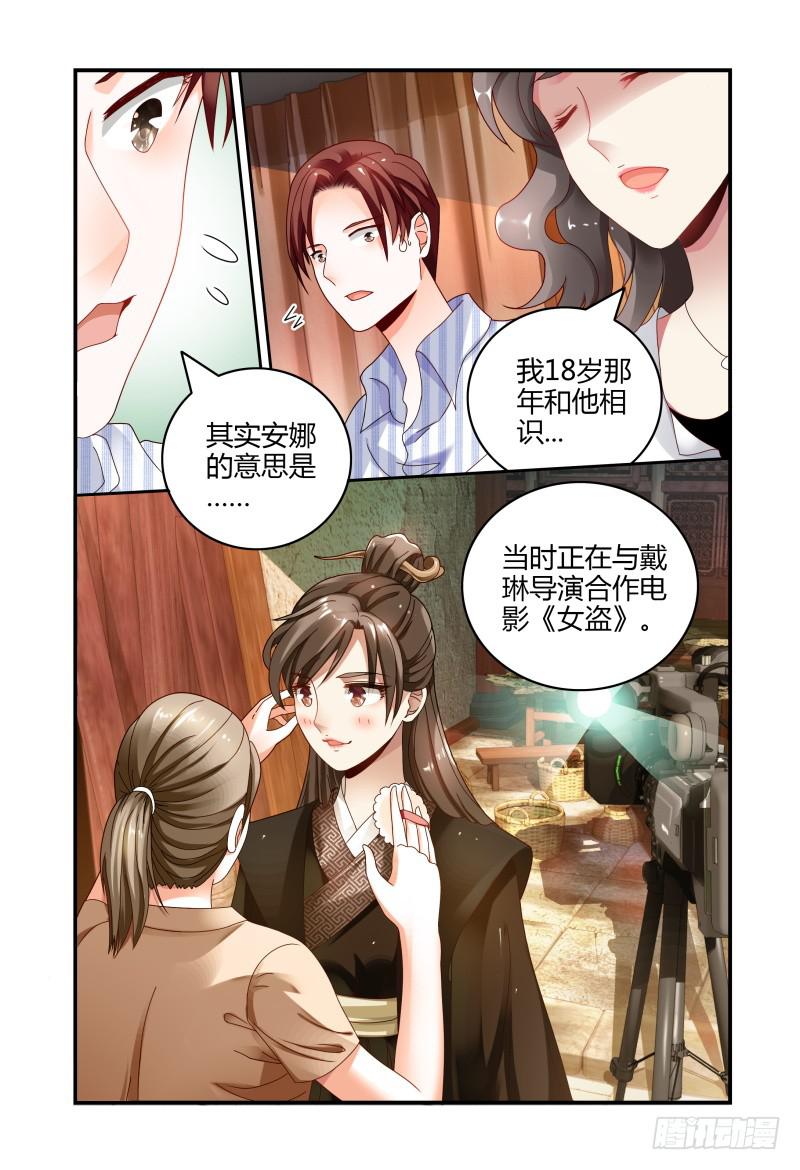 《如此不合拍》062记者会 第14页